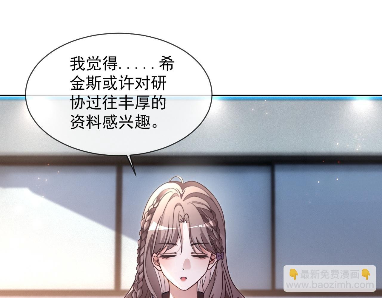 第310话 绿茶破防
