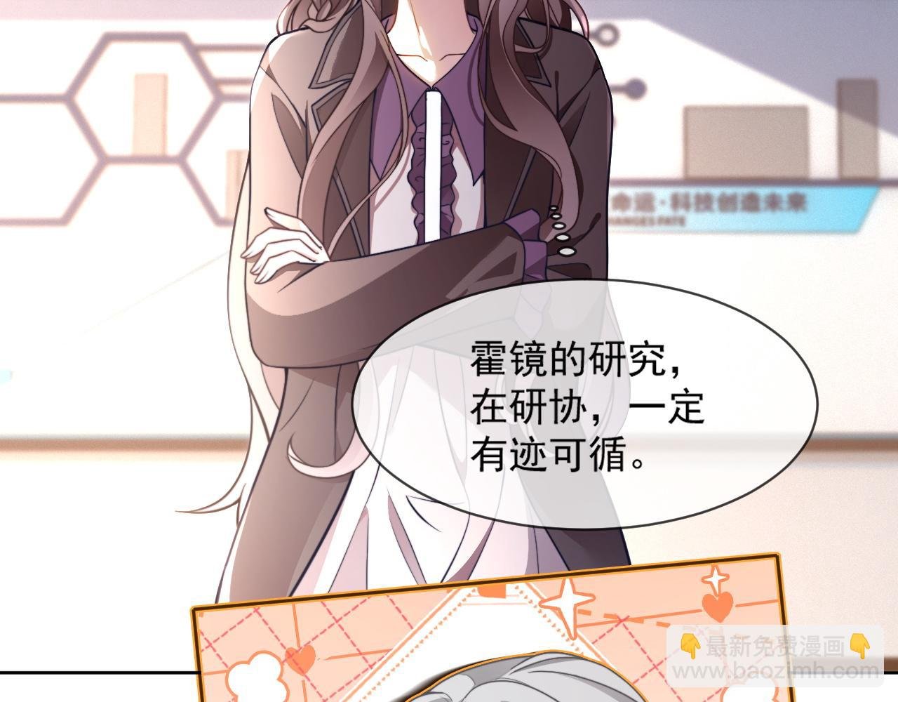 第310话 绿茶破防