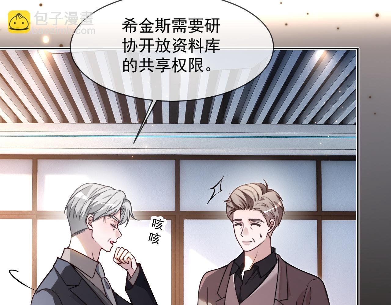 第310话 绿茶破防