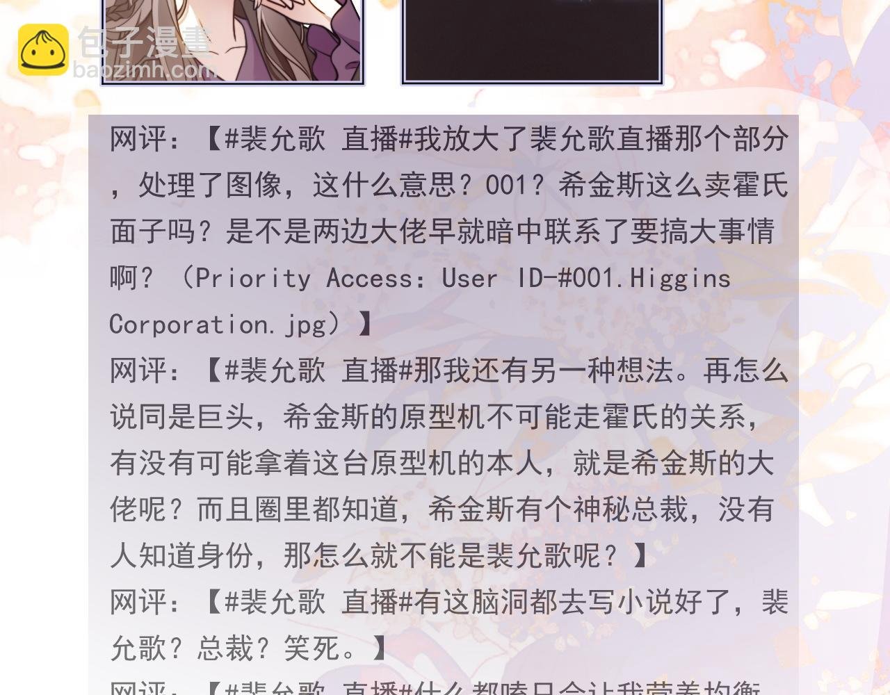 第310话 绿茶破防