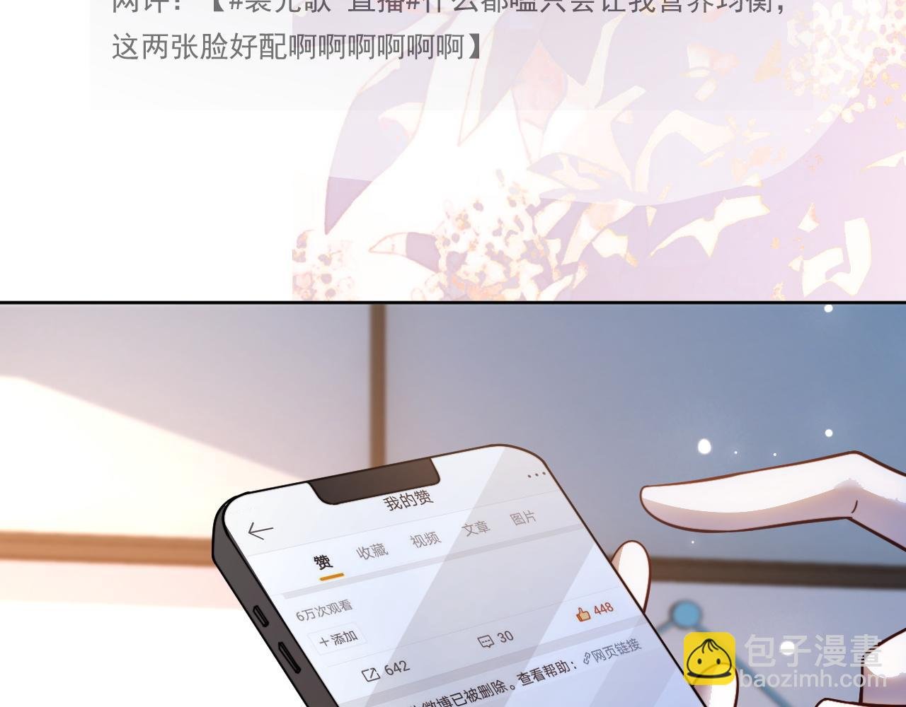 第310话 绿茶破防