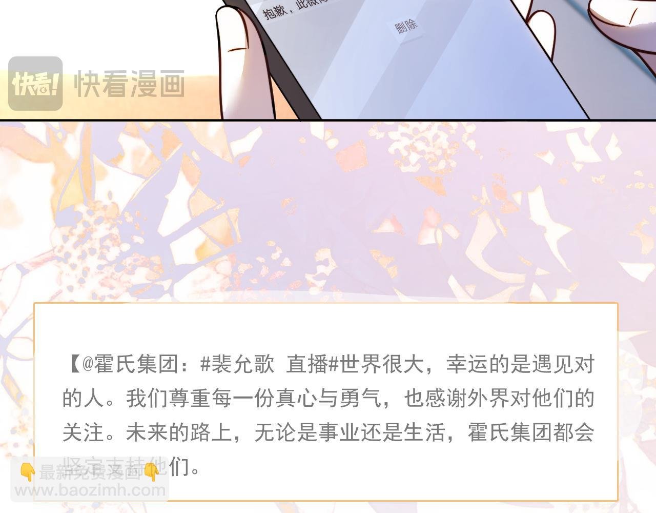 第310话 绿茶破防