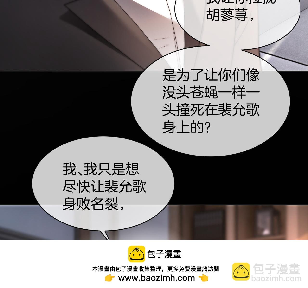 第310话 绿茶破防