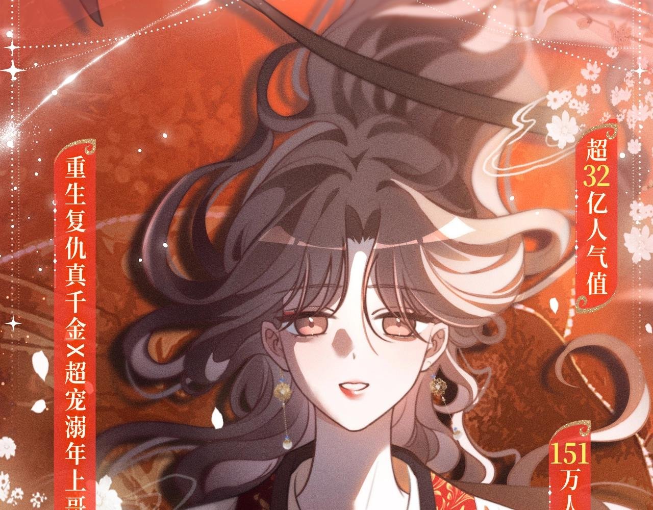 特典公开：11月18日 限定古风 宫闱秘事 欲火燃身~