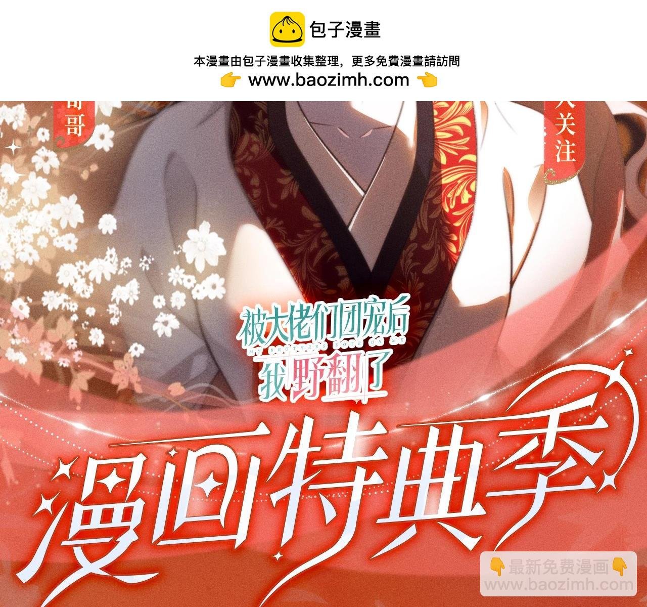 特典公开：11月18日 限定古风 宫闱秘事 欲火燃身~