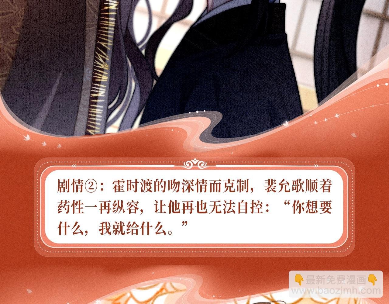 特典公开：11月18日 限定古风 宫闱秘事 欲火燃身~