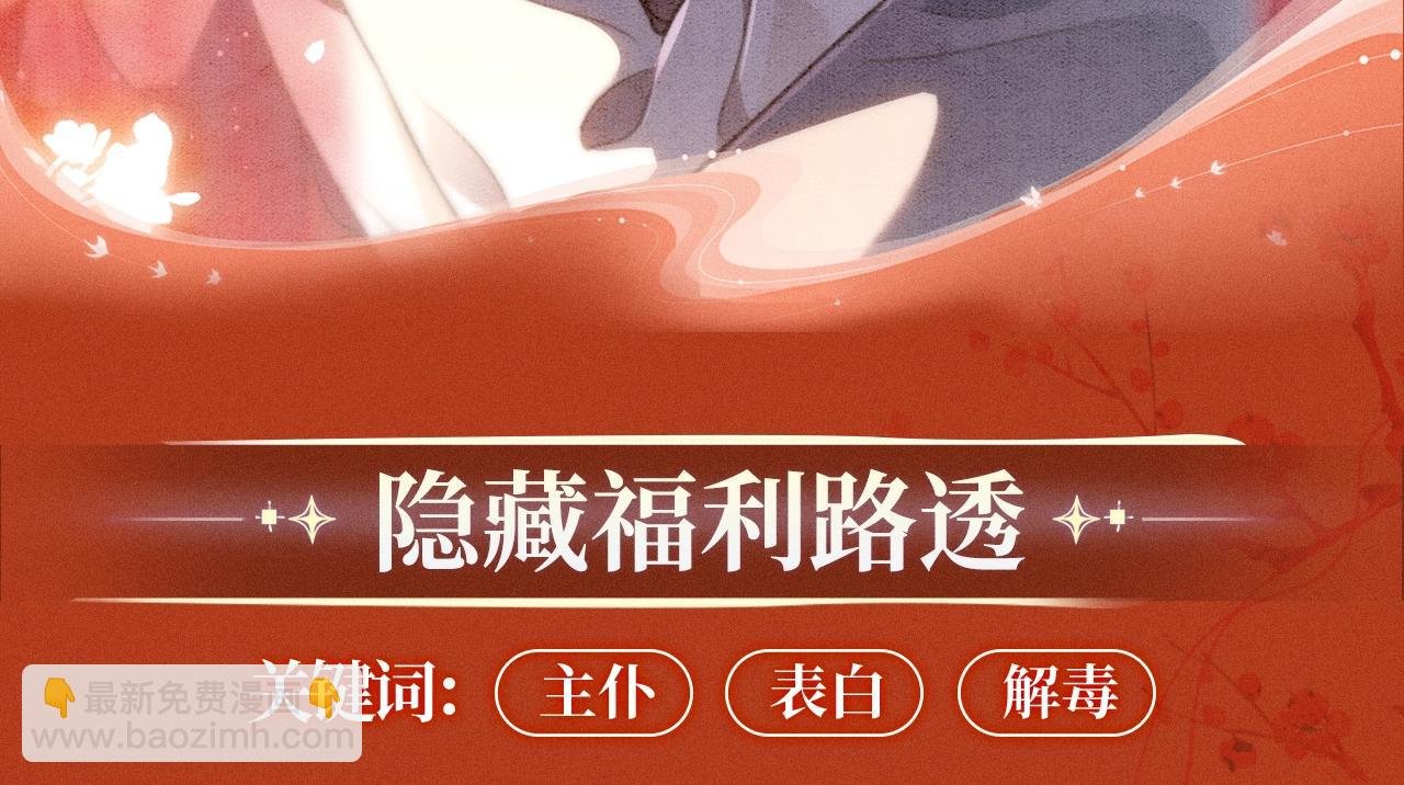 特典公开：11月18日 限定古风 宫闱秘事 欲火燃身~