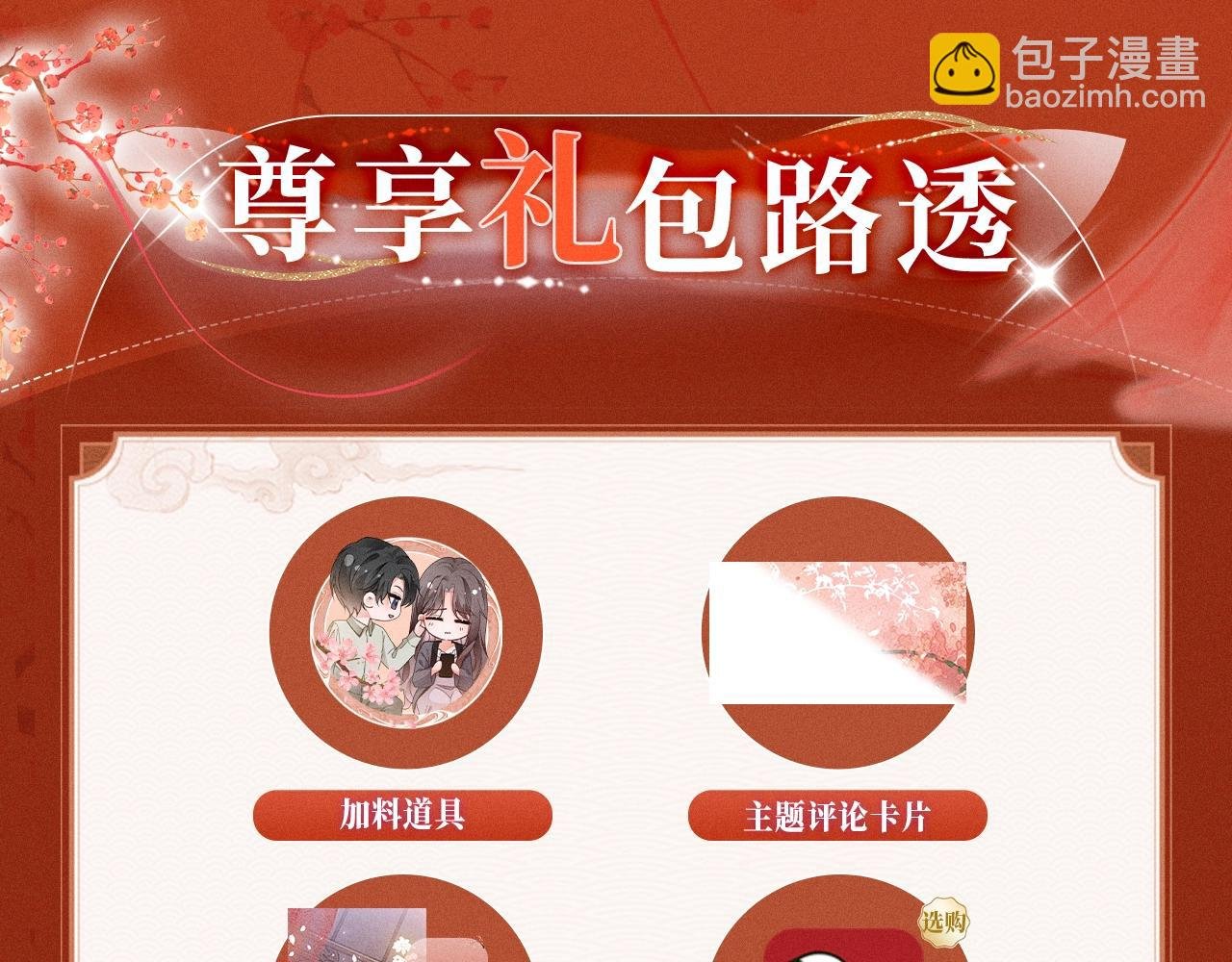 特典公开：11月18日 限定古风 宫闱秘事 欲火燃身~