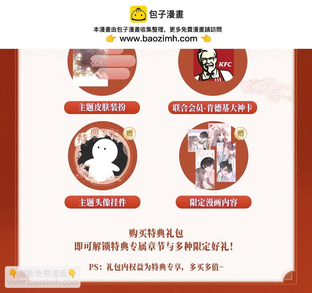 特典公开：11月18日 限定古风 宫闱秘事 欲火燃身~