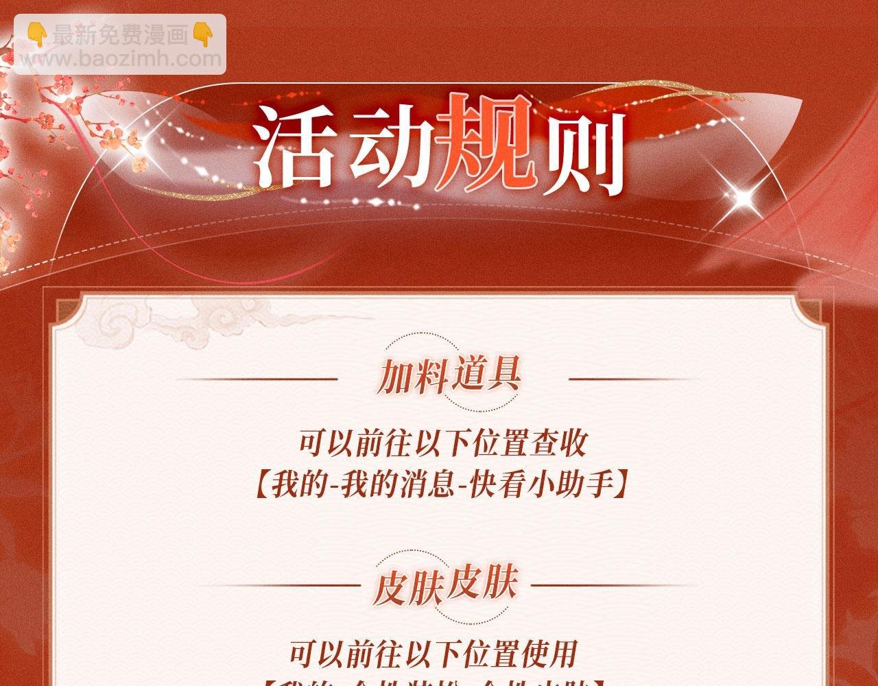 特典公开：11月18日 限定古风 宫闱秘事 欲火燃身~