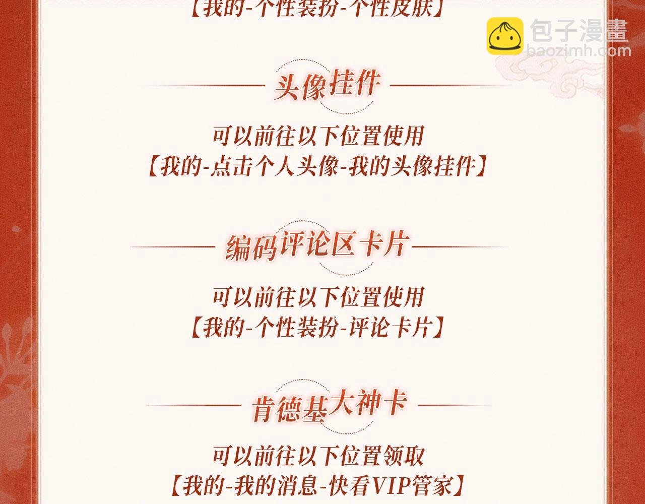 特典公开：11月18日 限定古风 宫闱秘事 欲火燃身~