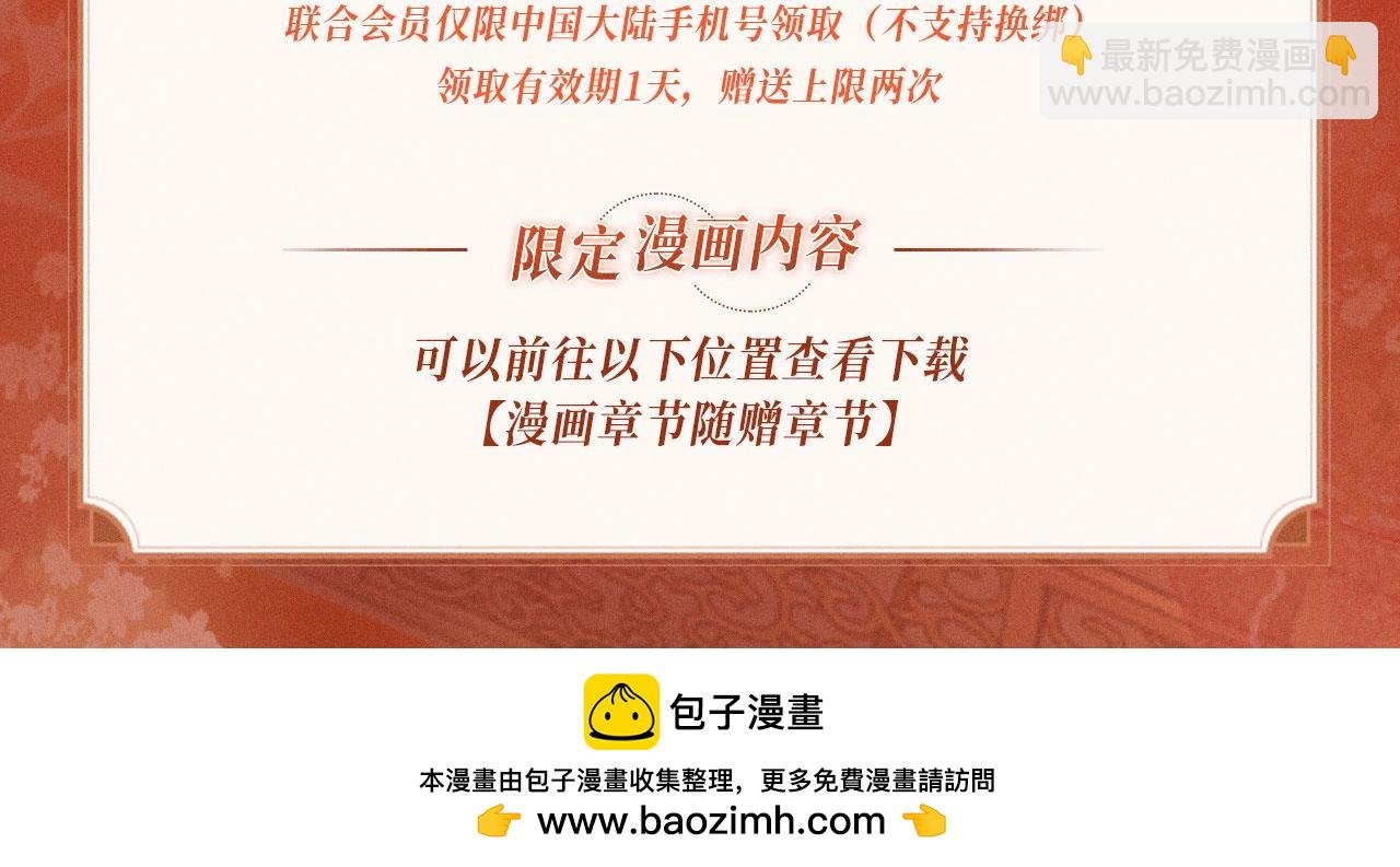 特典公开：11月18日 限定古风 宫闱秘事 欲火燃身~