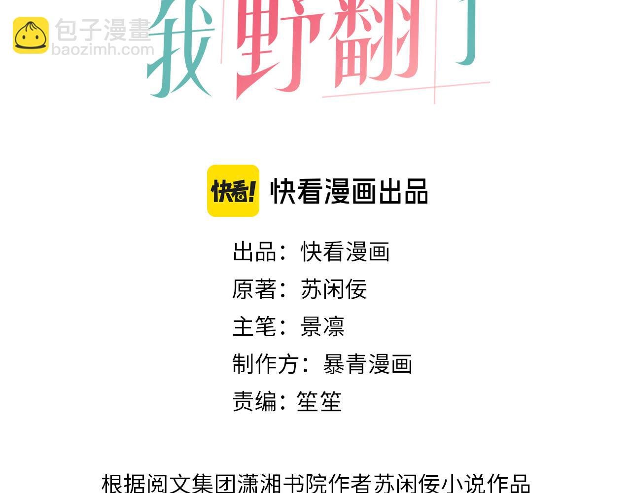 第311话 公开恋情