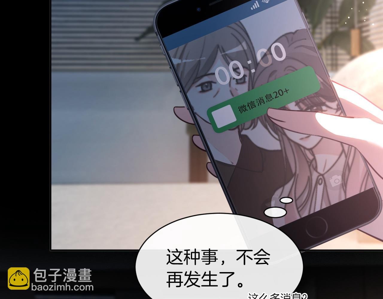 第311话 公开恋情