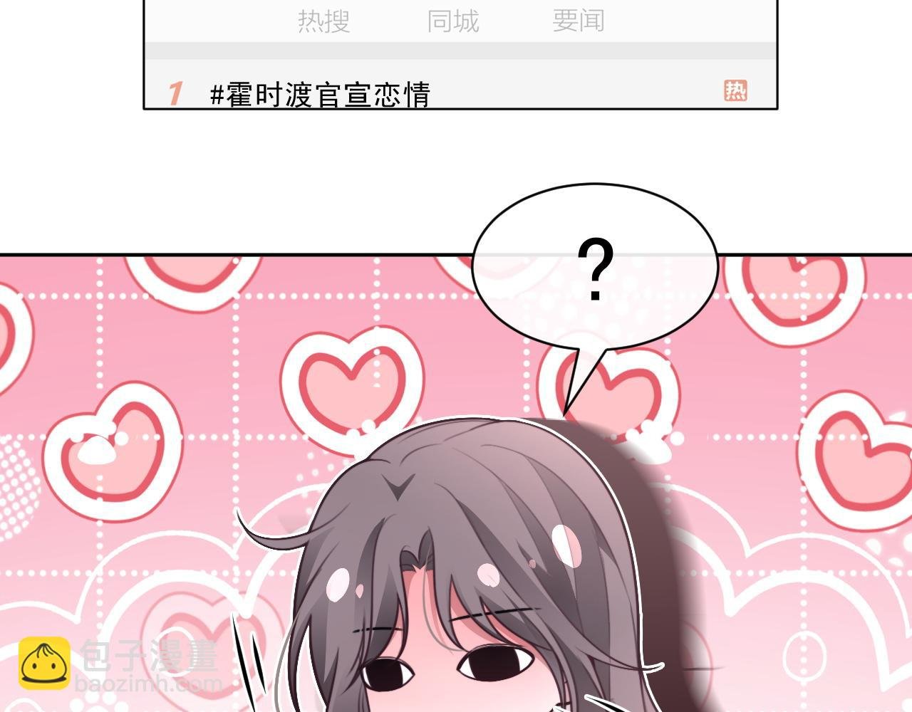 第311话 公开恋情