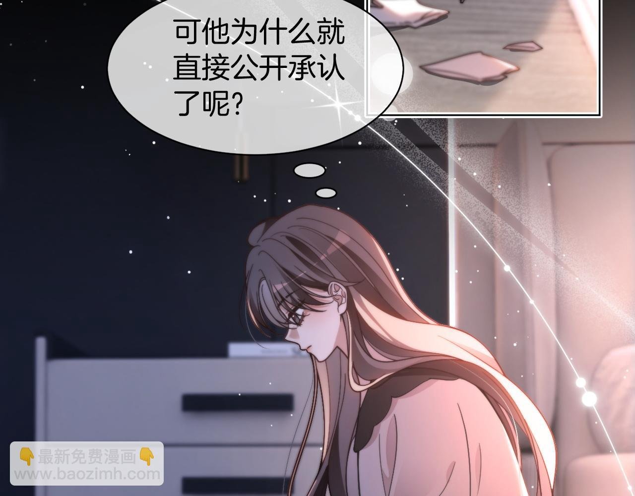 第311话 公开恋情
