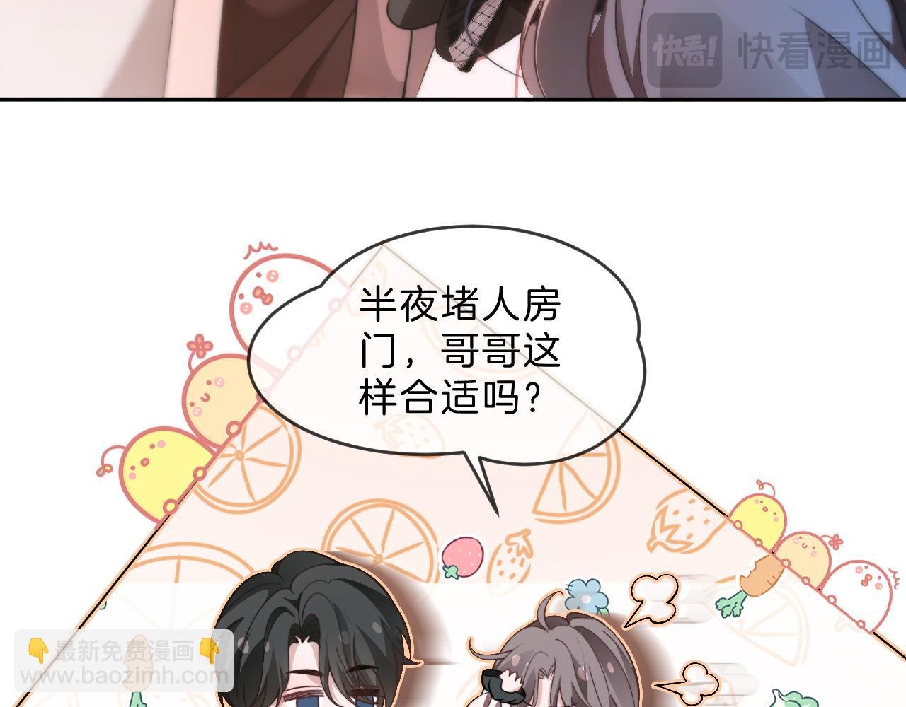 第311话 公开恋情