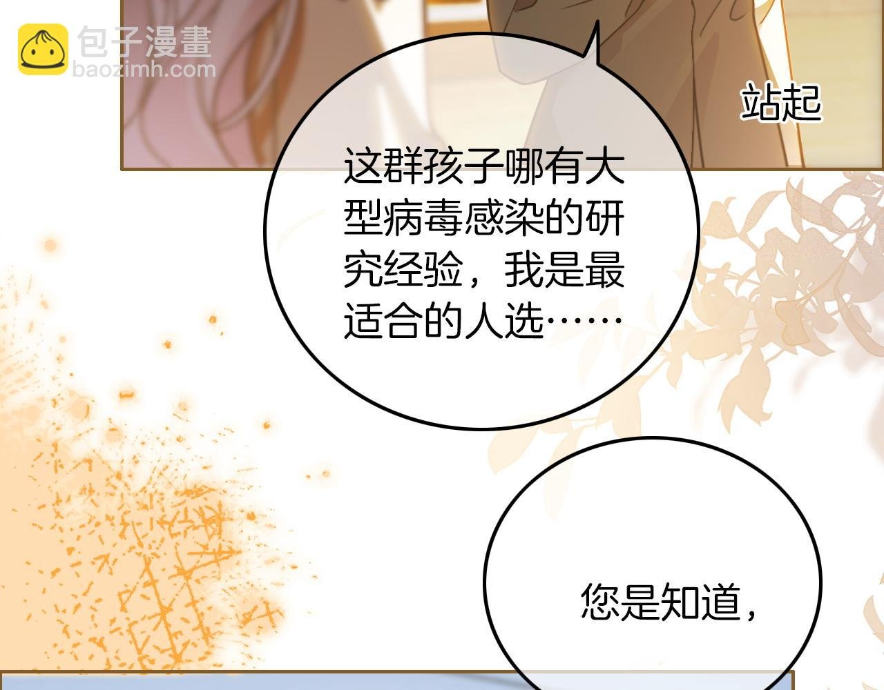 第312话 忧郁允歌饲养指南