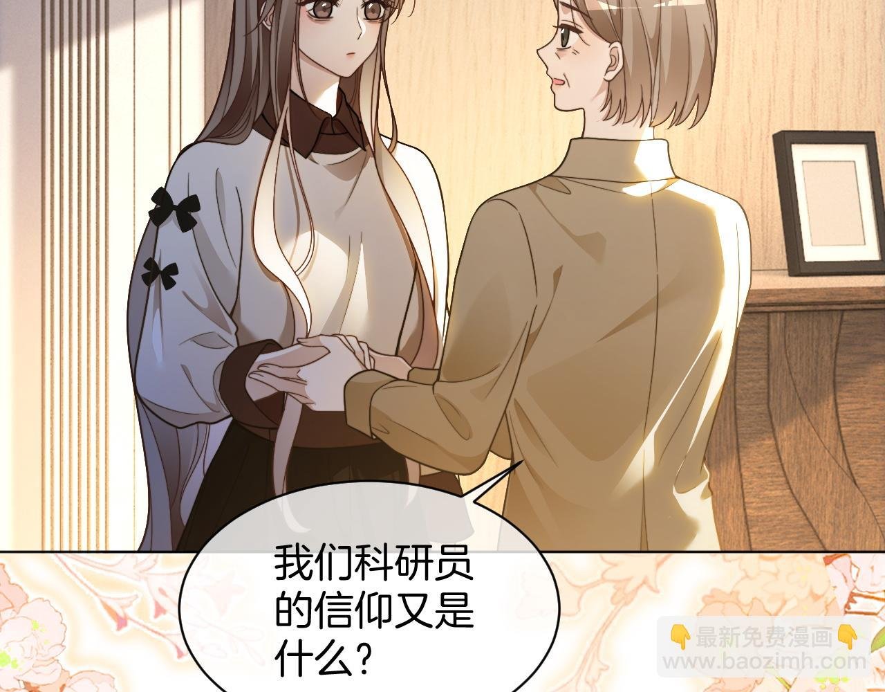 第312话 忧郁允歌饲养指南