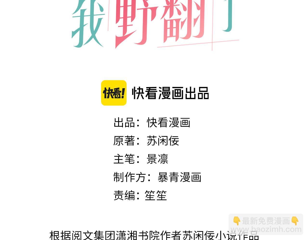 第314话 全力守护