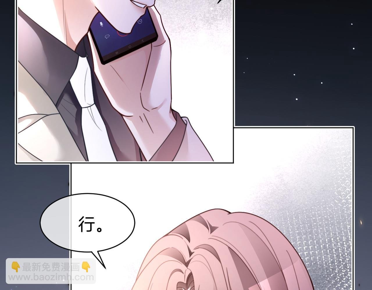 第314话 全力守护