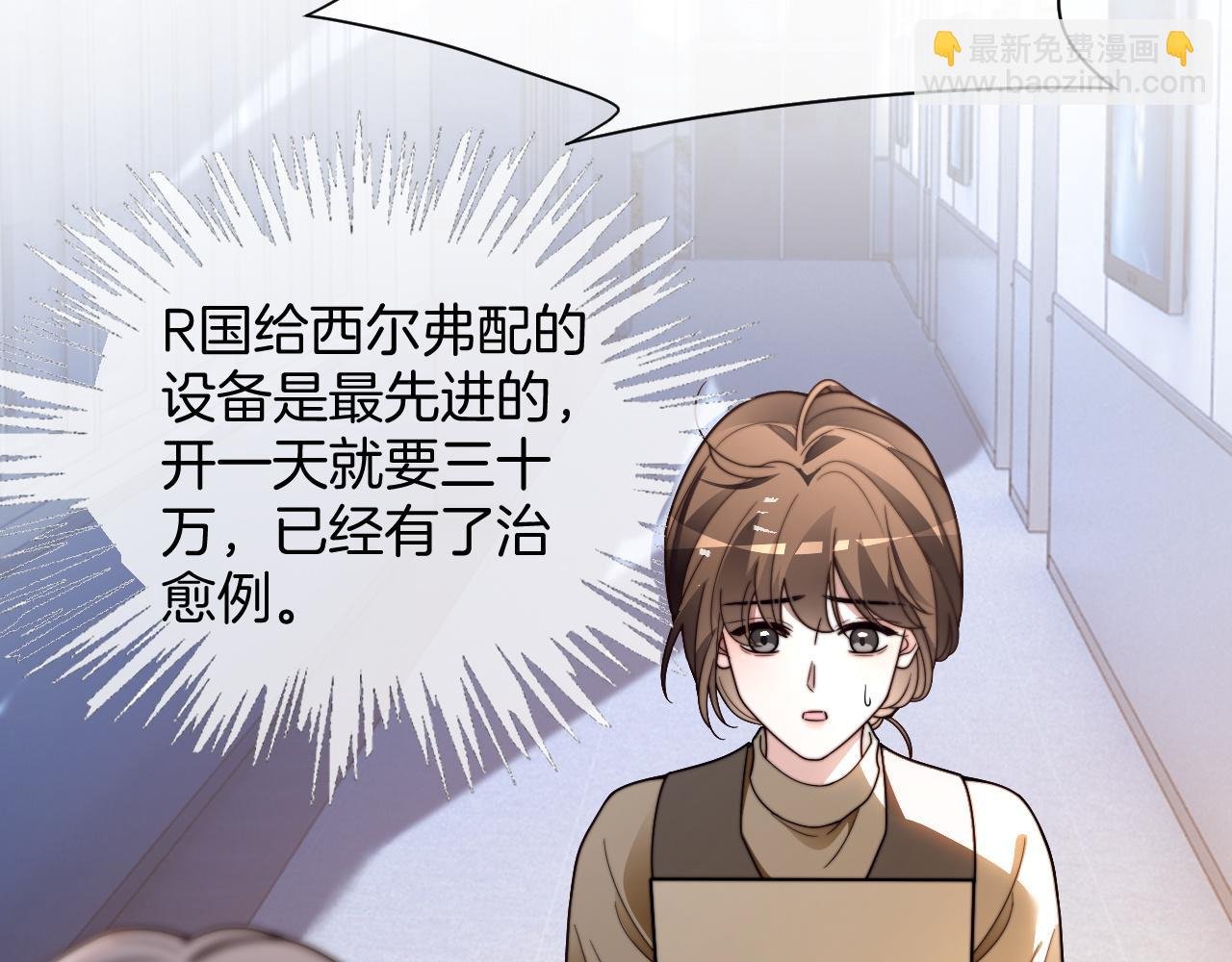 第314话 全力守护