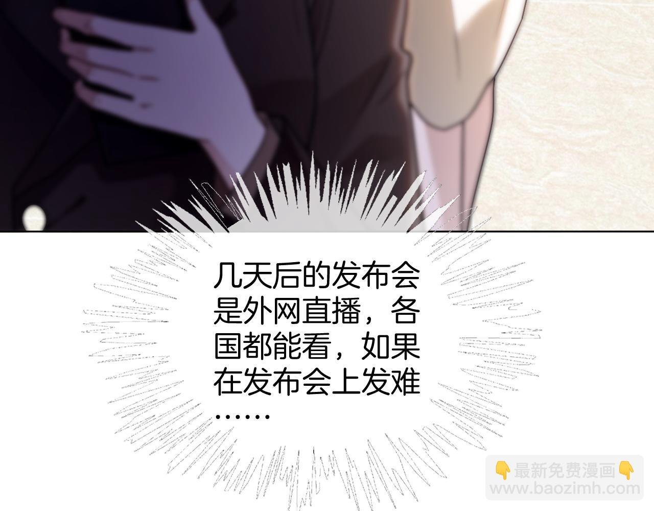 第314话 全力守护