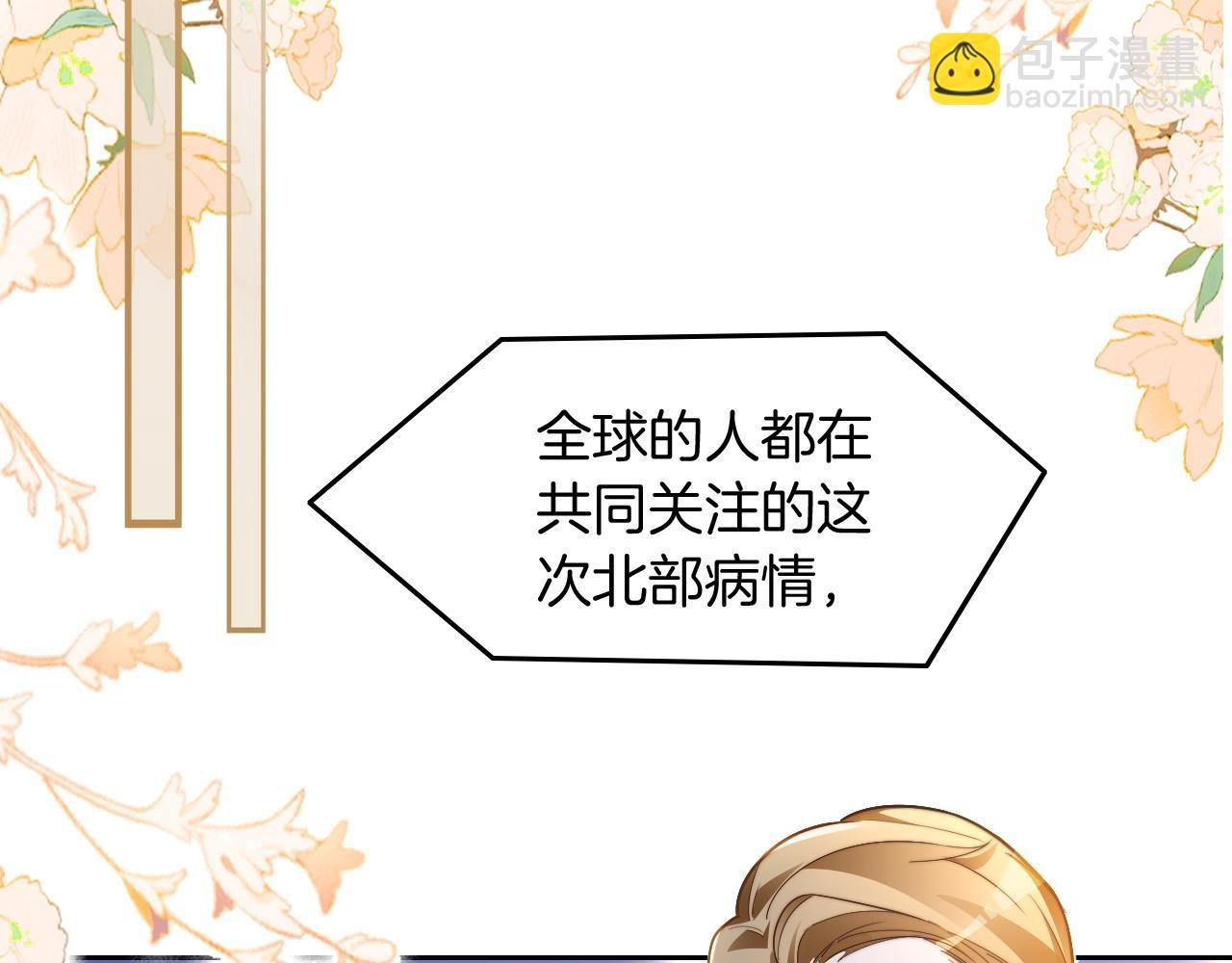 第314话 全力守护