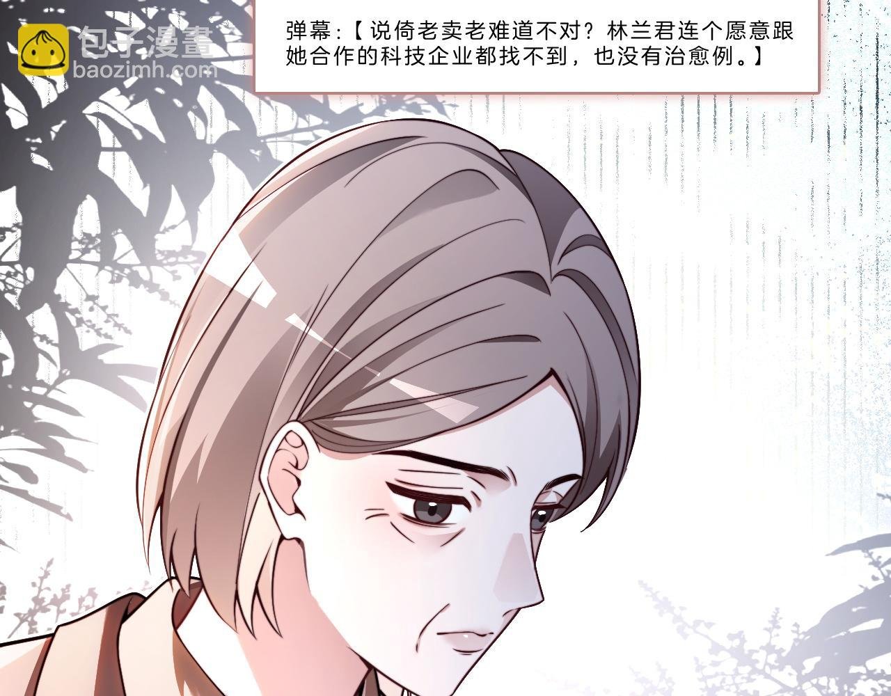 第314话 全力守护