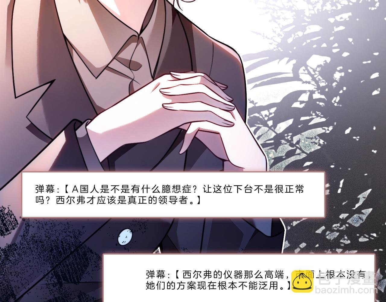 第314话 全力守护