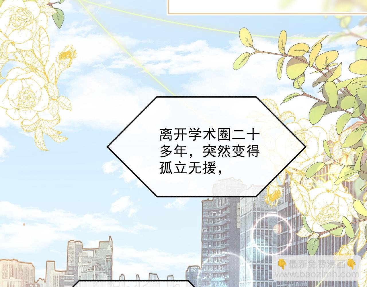 第314话 全力守护