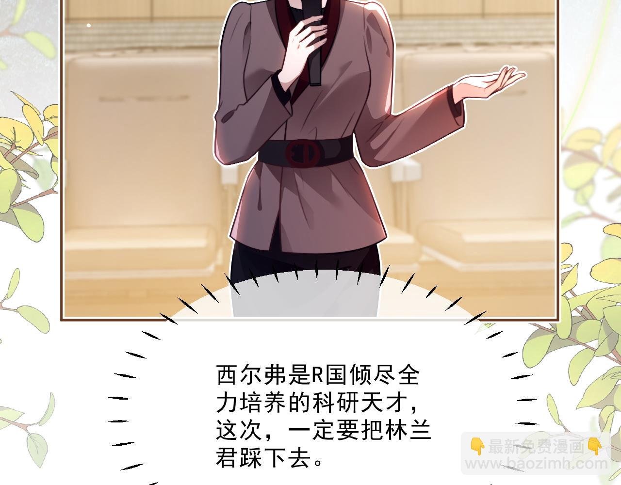 第314话 全力守护