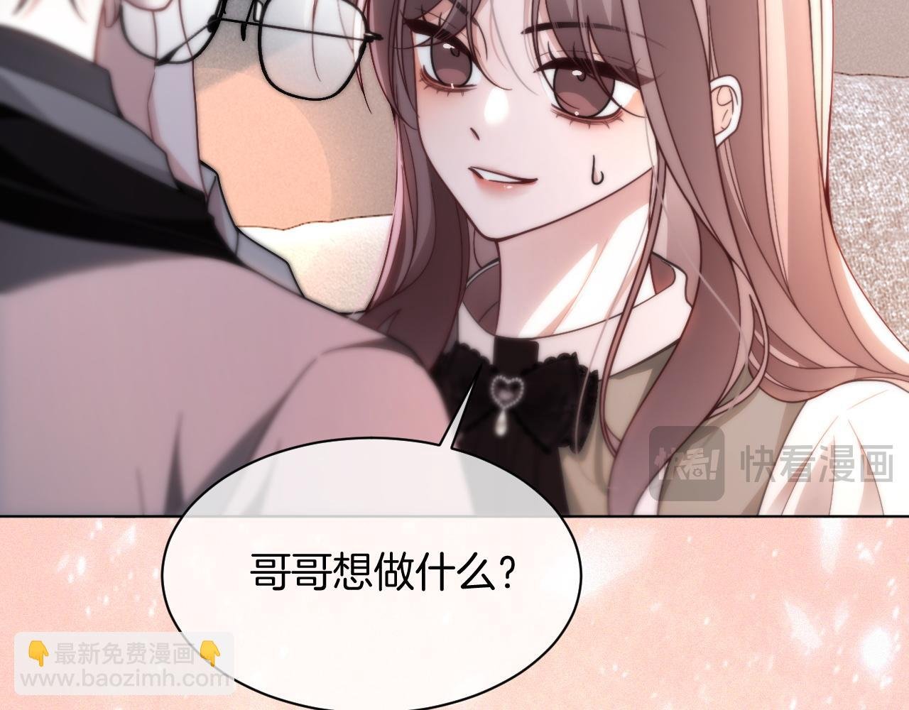第315话 主动贴贴