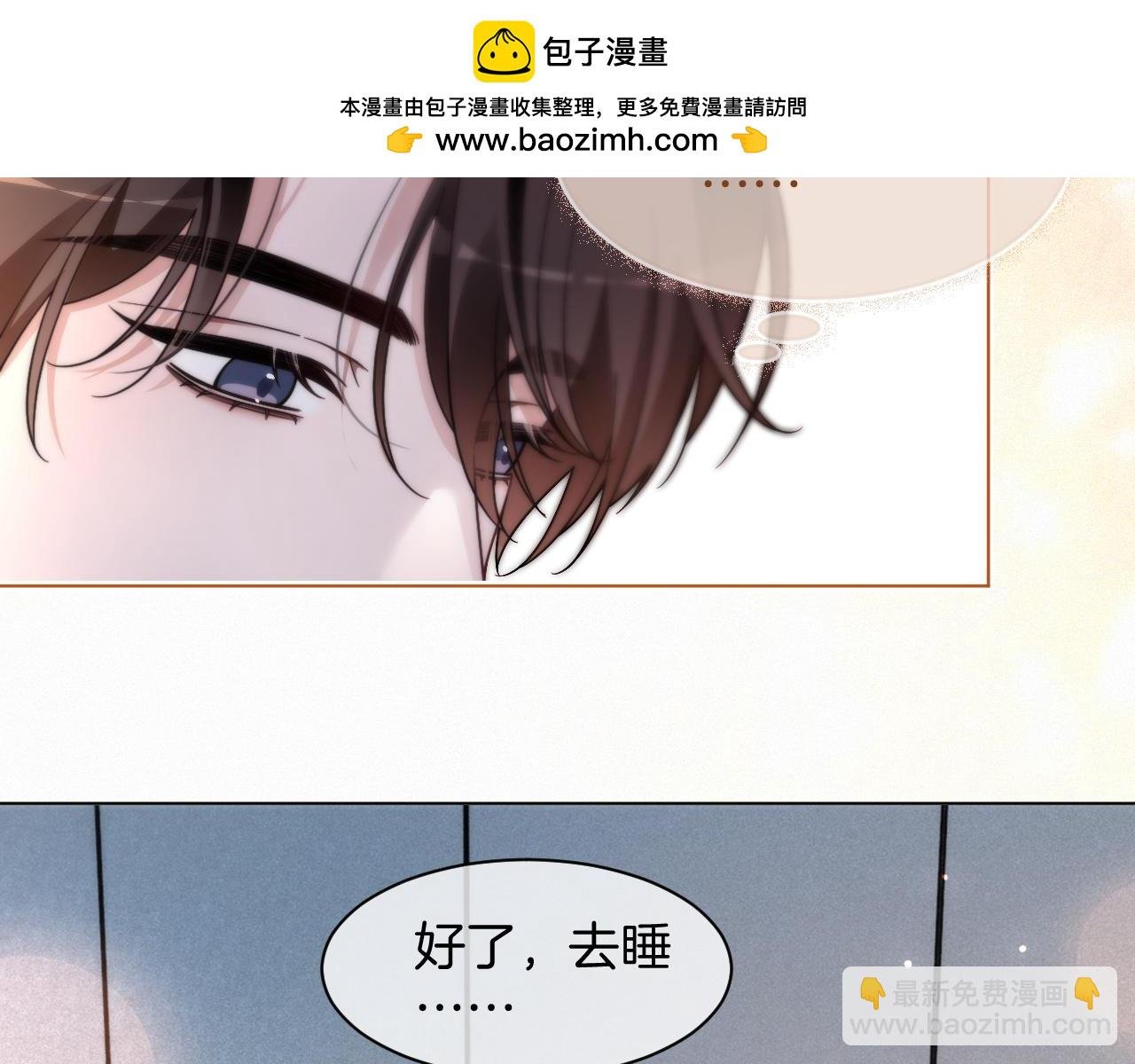 第315话 主动贴贴