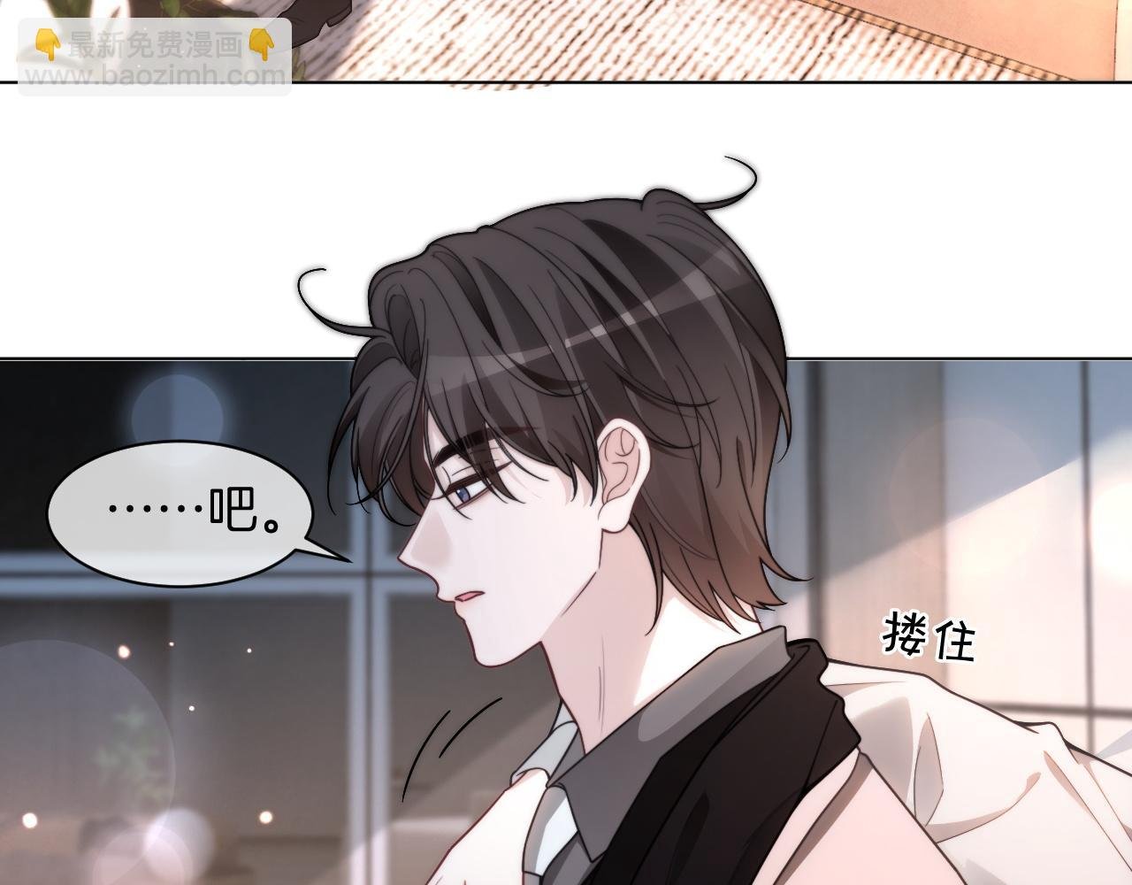 第315话 主动贴贴
