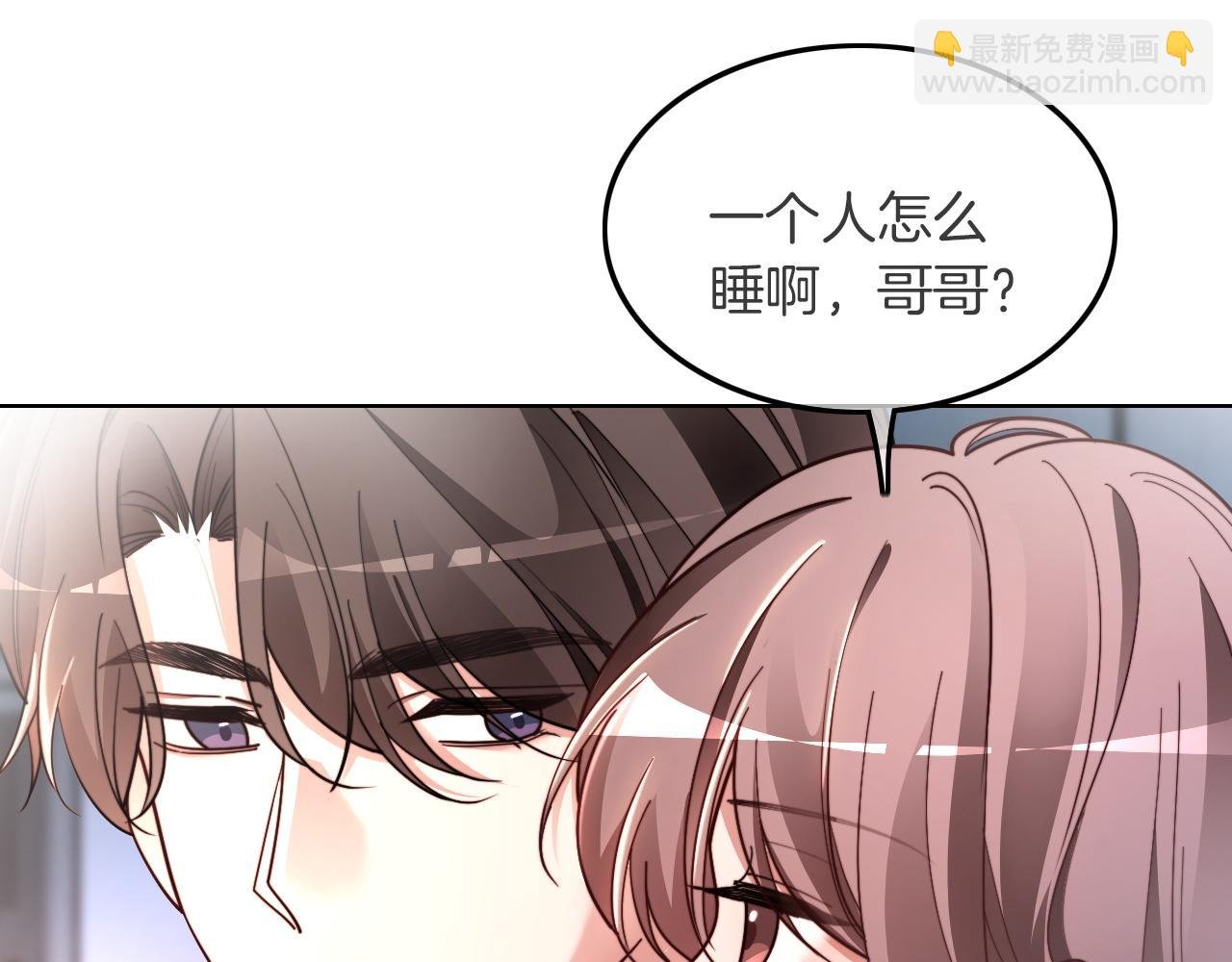 第315话 主动贴贴