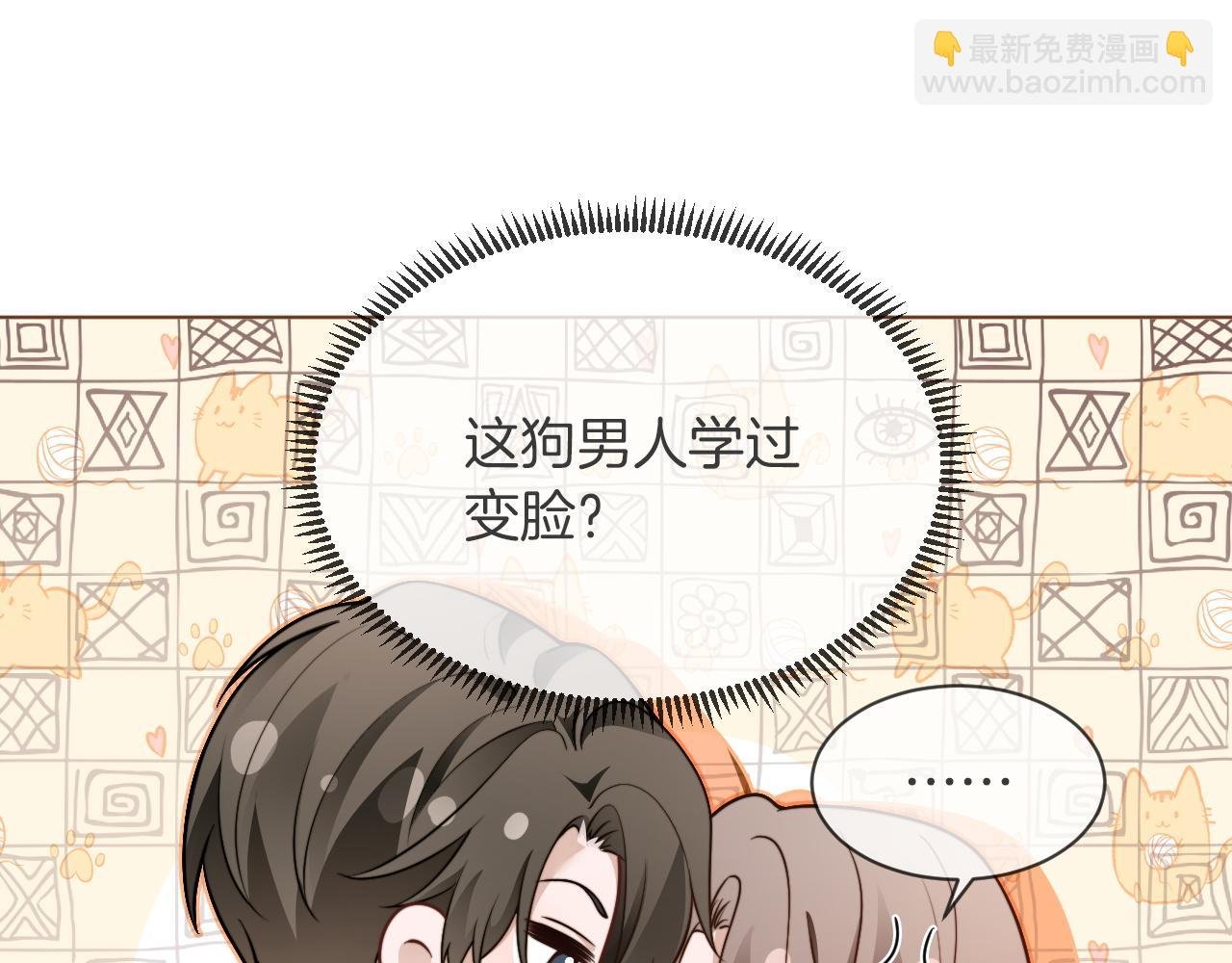 第315话 主动贴贴