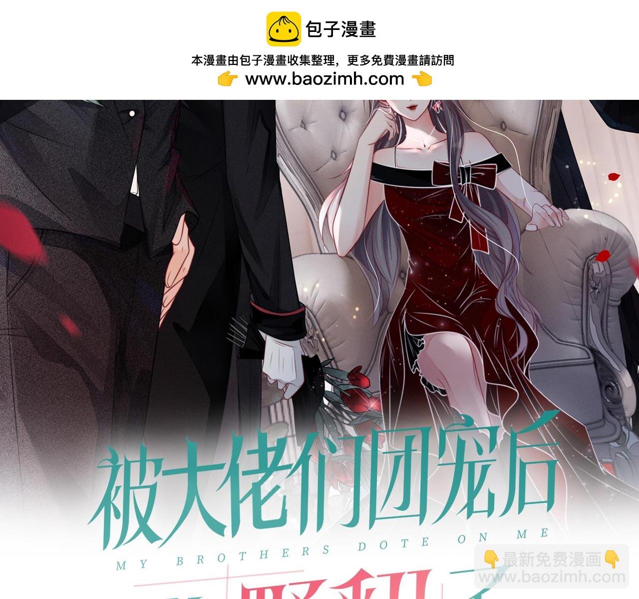 第317话 霸气护妻