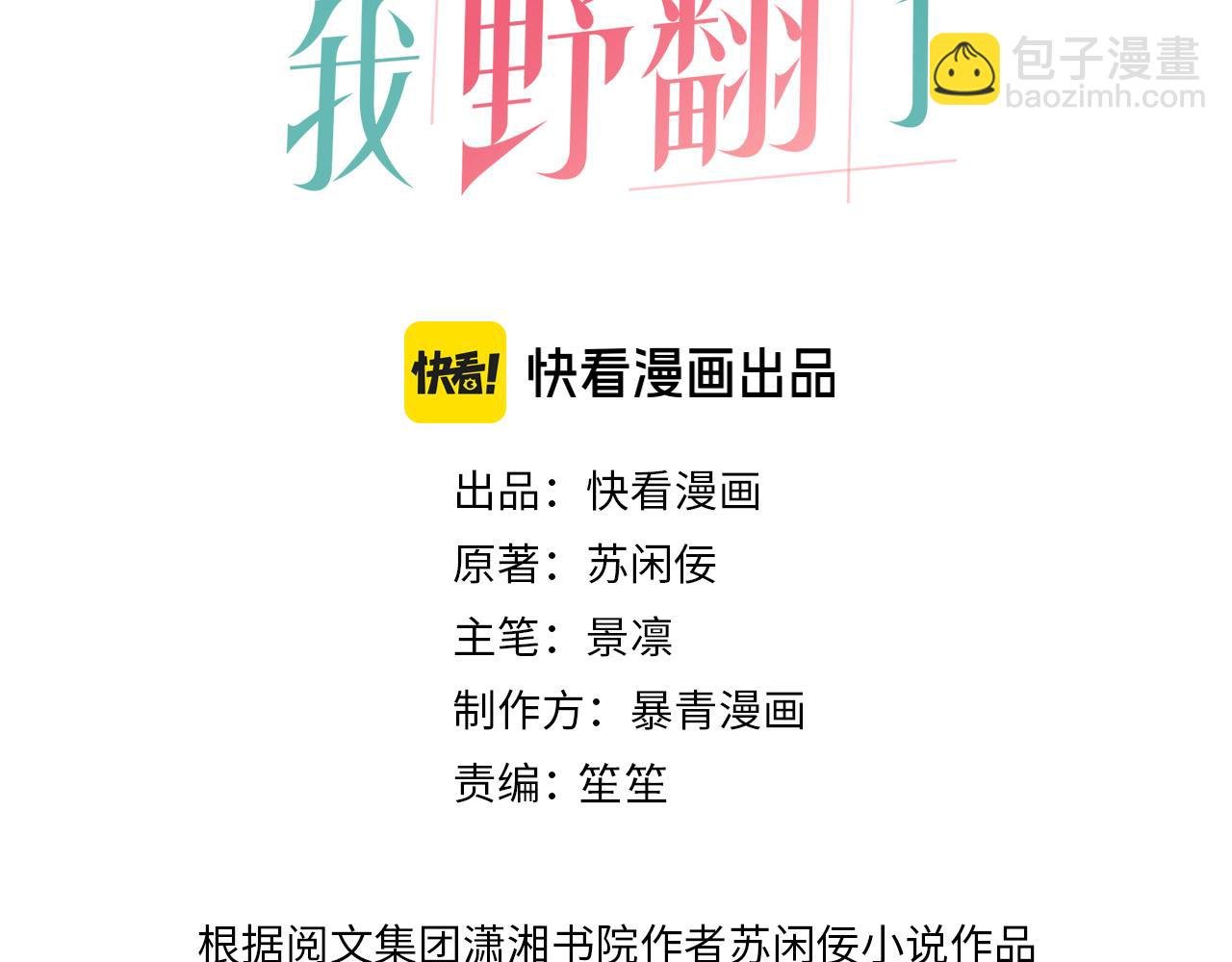 第317话 霸气护妻