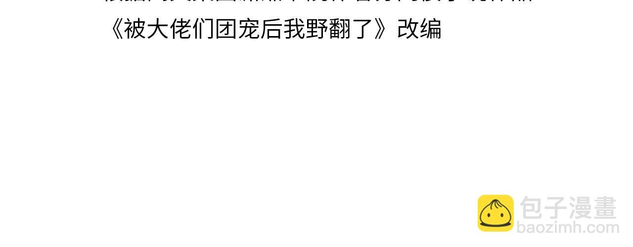 第317话 霸气护妻