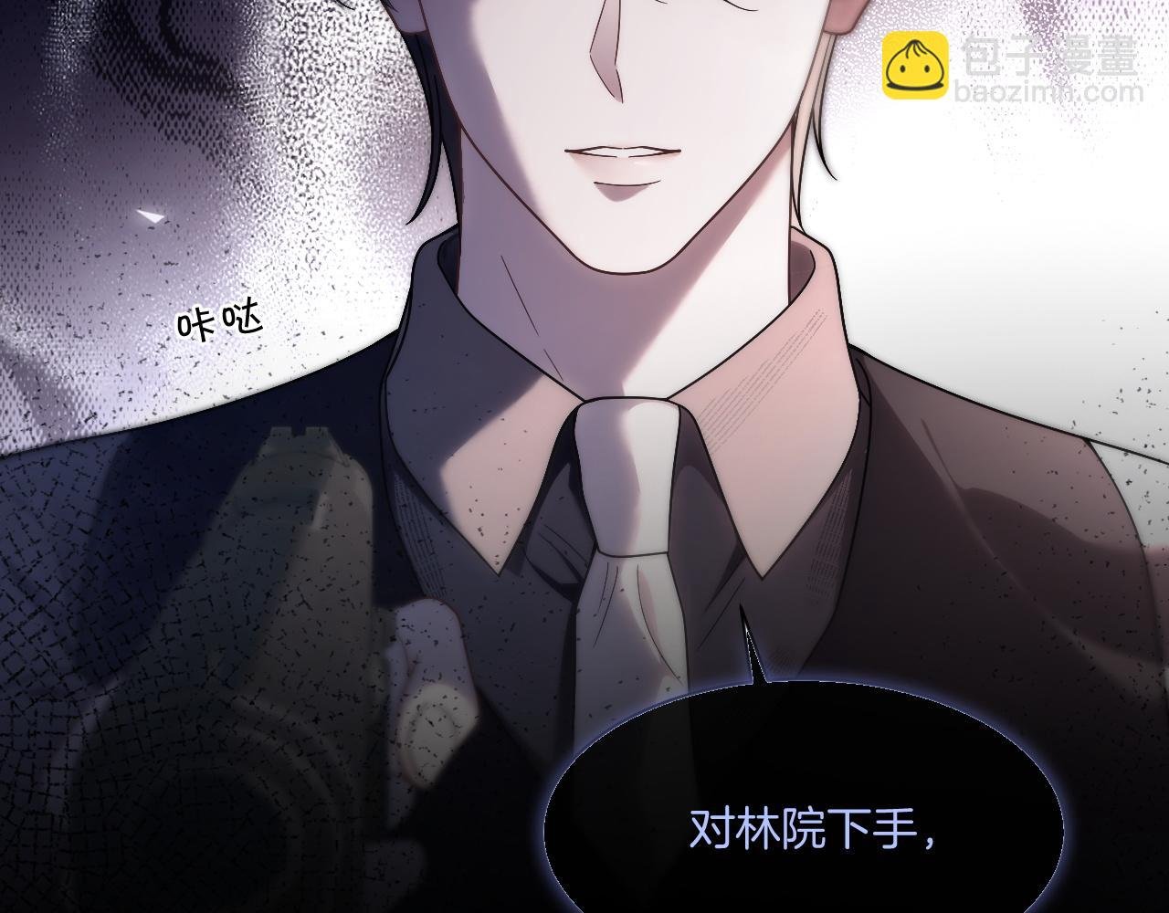 第317话 霸气护妻
