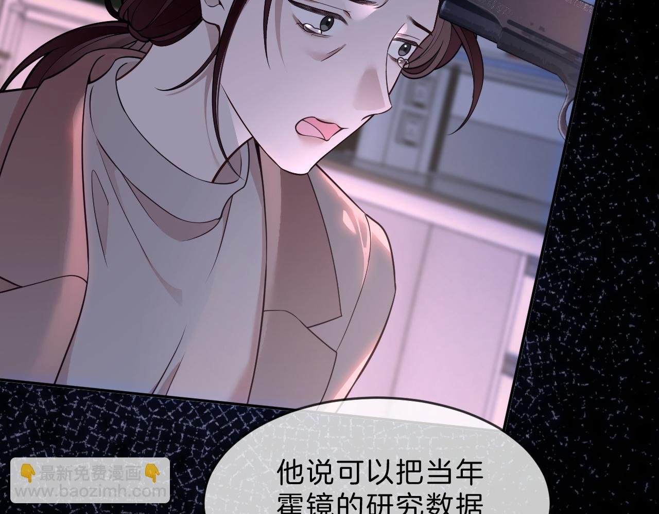 第317话 霸气护妻