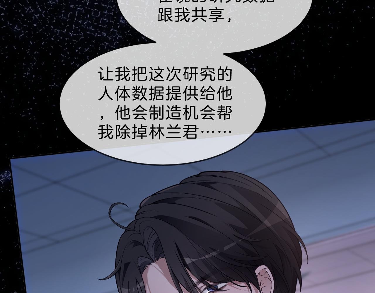 第317话 霸气护妻