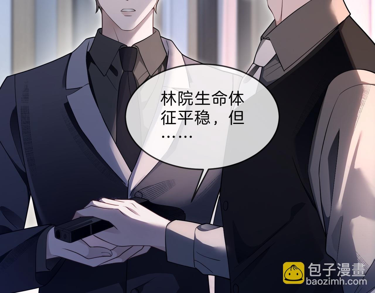 第317话 霸气护妻