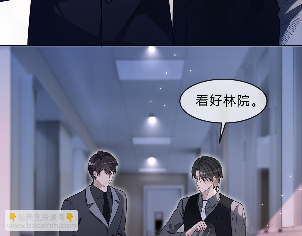 第317话 霸气护妻