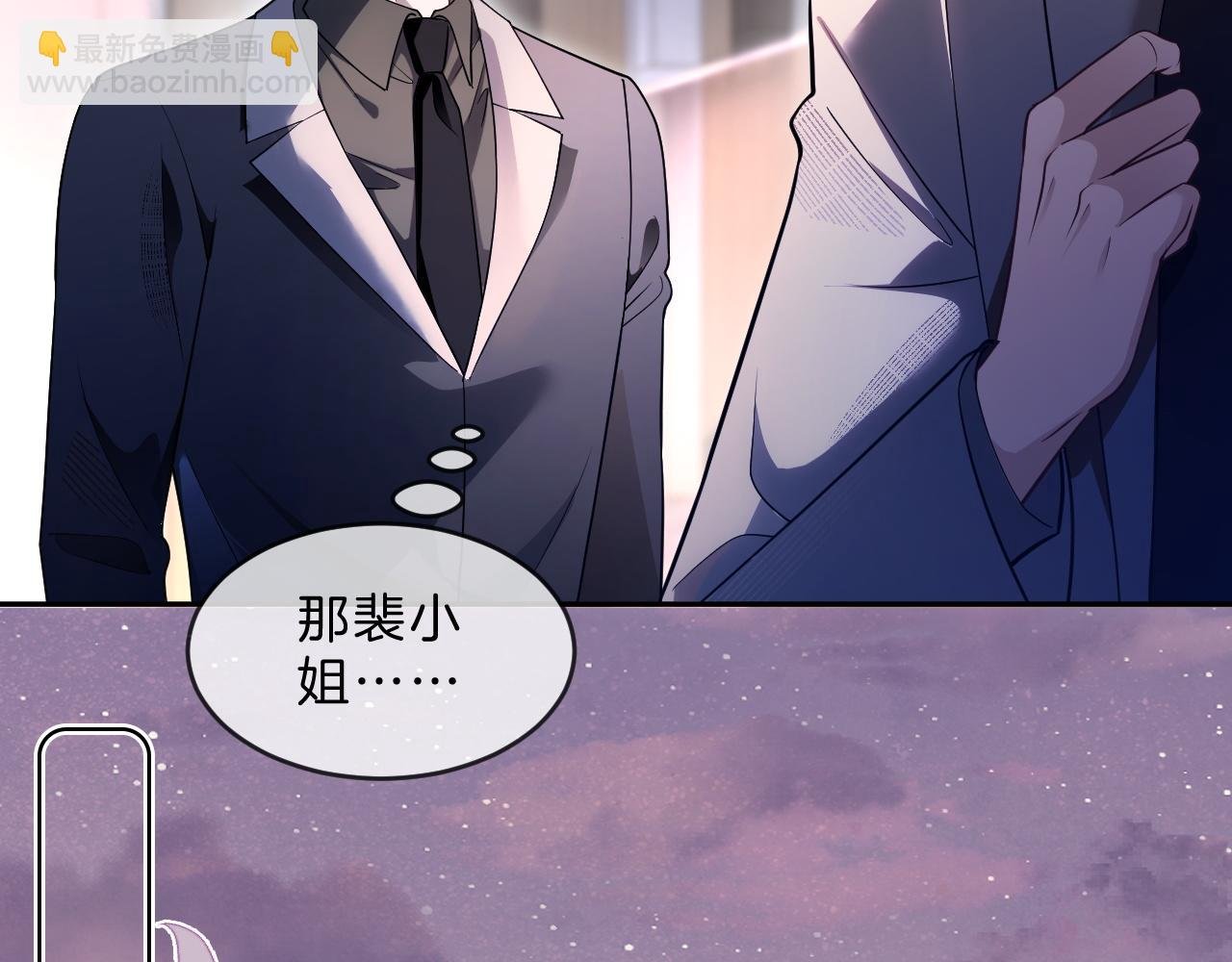 第317话 霸气护妻
