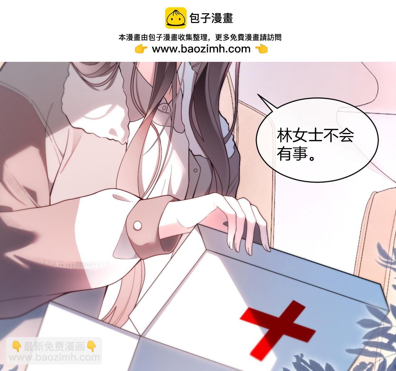 第317话 霸气护妻