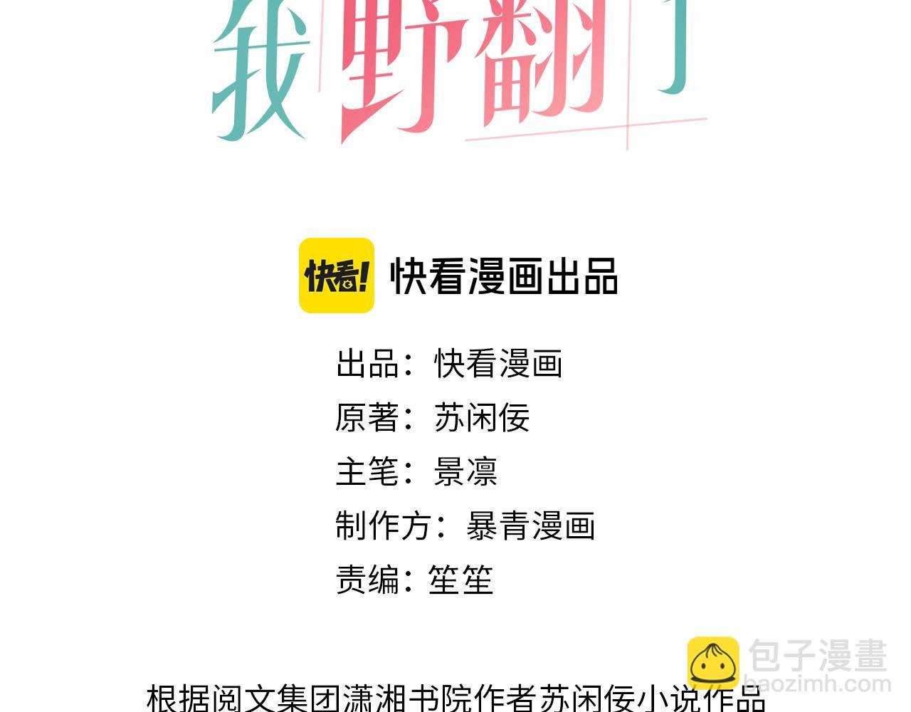 第320话 直球出击