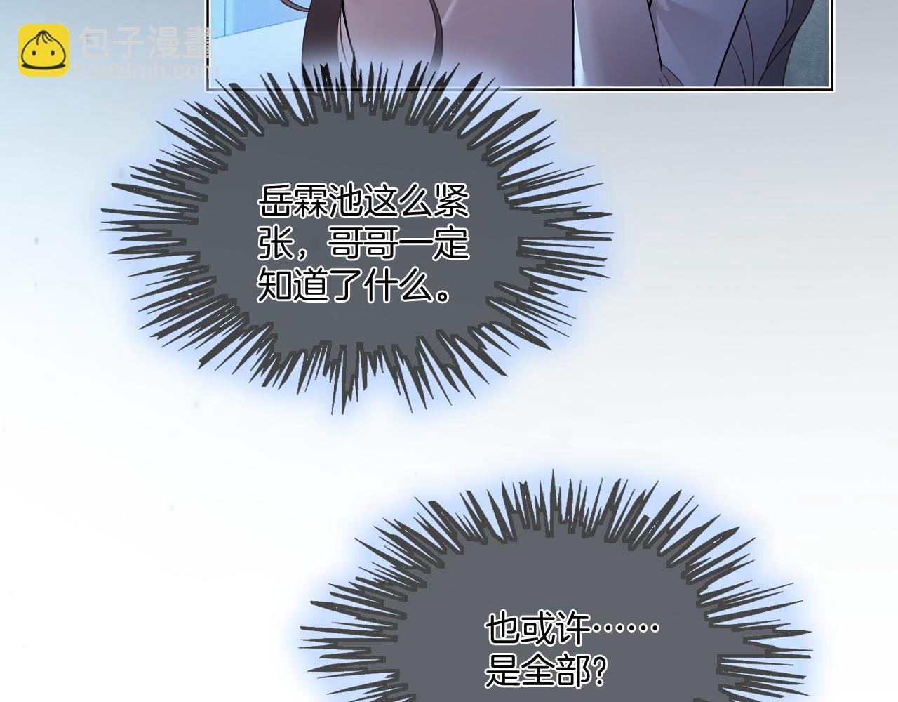 第320话 直球出击