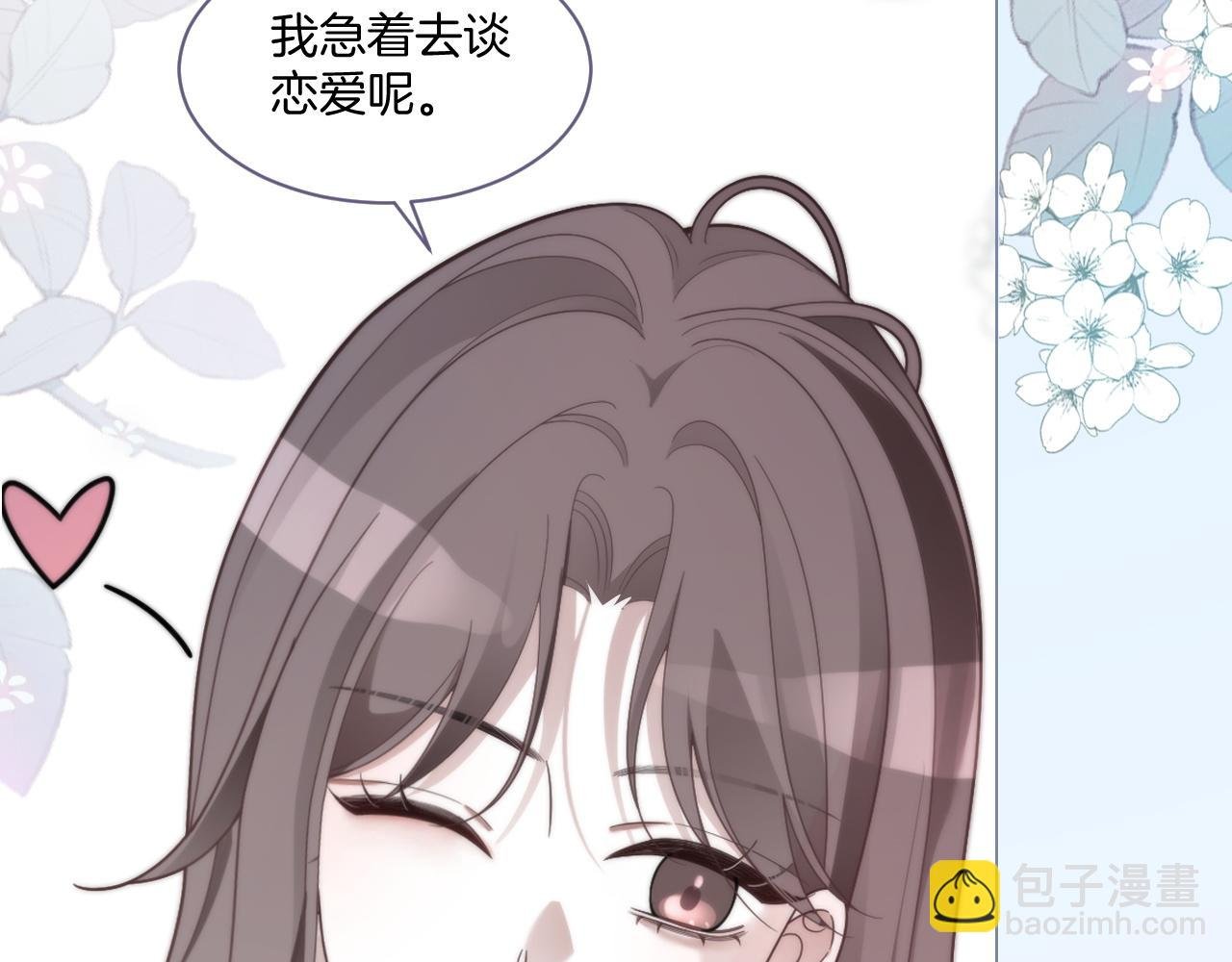 第320话 直球出击